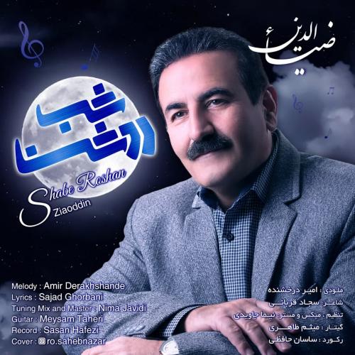 دانلود آهنگ شب روشن